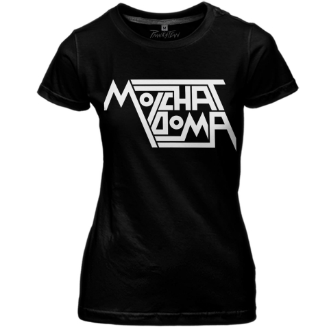 Babylook Molchat Doma 01